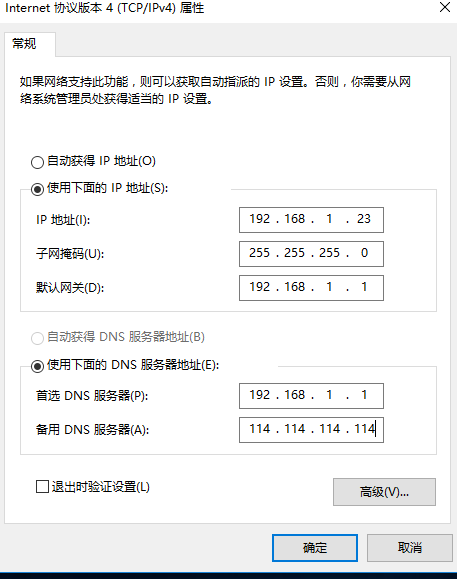 win10系统如何改静态ip(3)