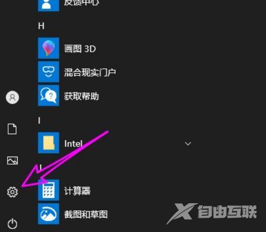 win10系统怎么删除记事本(1)