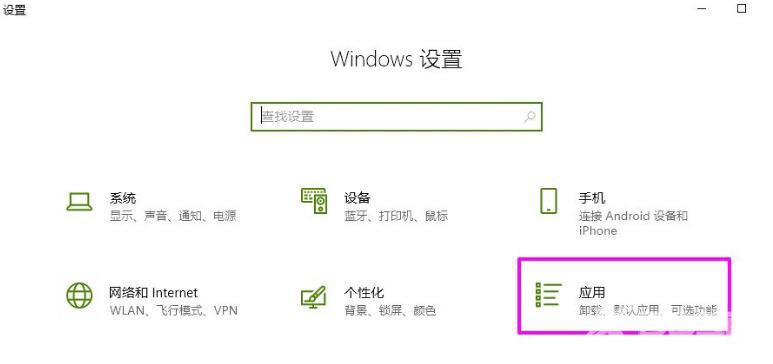 win10系统怎么删除记事本(2)