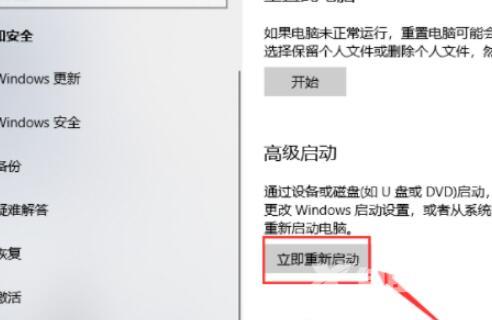 windows10怎么设置从u盘启动(3)