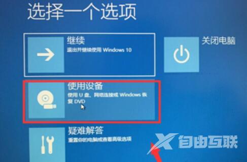 windows10怎么设置从u盘启动(5)