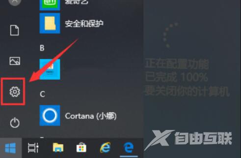 windows10怎么设置从u盘启动