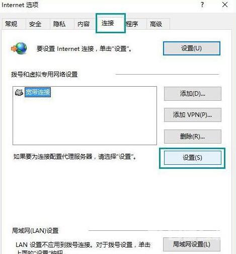 win10系统脱机工作怎么取消