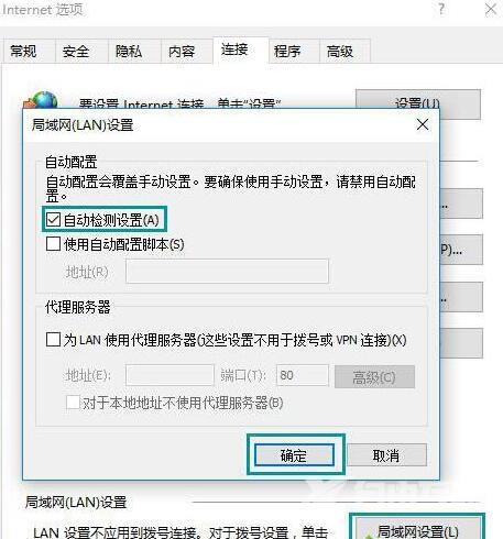 win10系统脱机工作怎么取消(2)