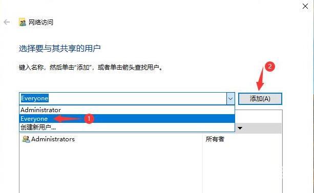 win10系统怎么建共享文件夹(5)