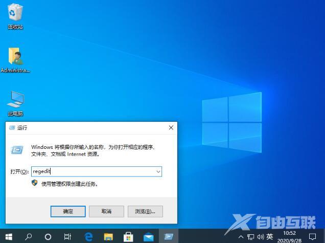 如何打开win10系统的注册表