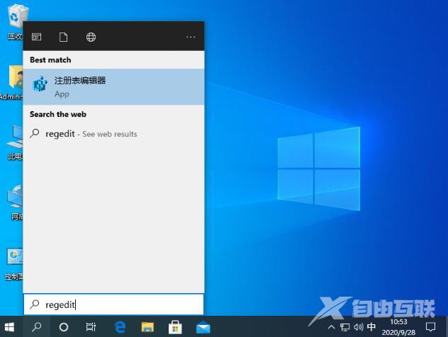 如何打开win10系统的注册表(1)