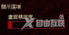 win10系统玩红警时突然卡屏(1)