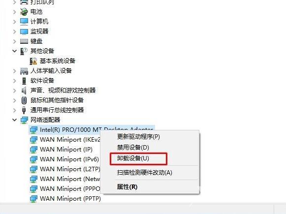 电脑win10系统更新后连不上网(3)