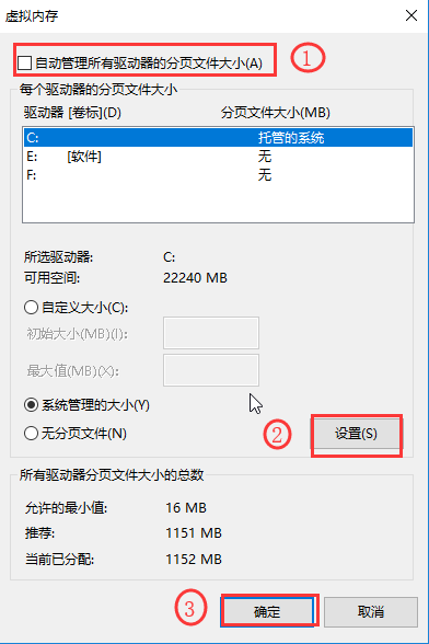 电脑win10系统更新后开机很慢(9)