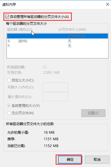 电脑win10系统更新后开机很慢(11)