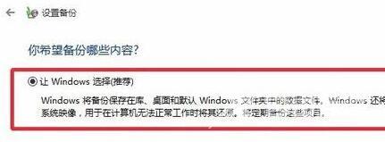 安装好win10系统后怎么备份(1)