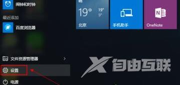 安装好win10系统后怎么备份