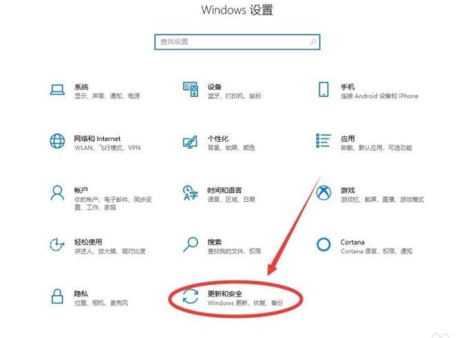 卸载win10系统的自动更新(2)