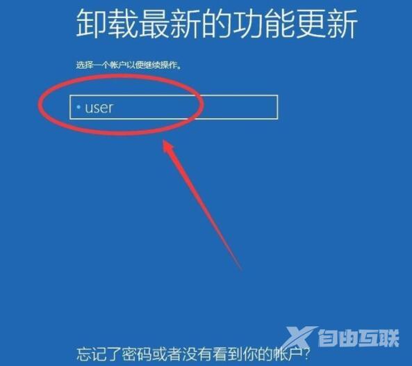 卸载win10系统的自动更新(11)