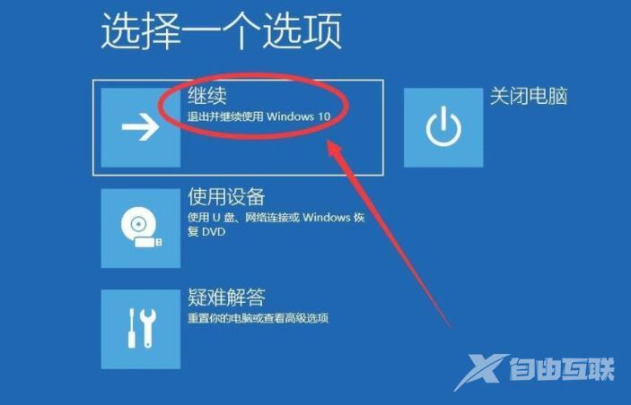 卸载win10系统的自动更新(17)