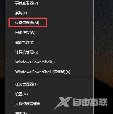 win10系统进游戏会断网解决方法(1)