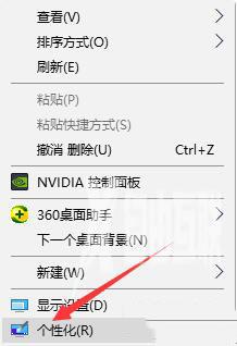 win10系统设置锁屏壁纸