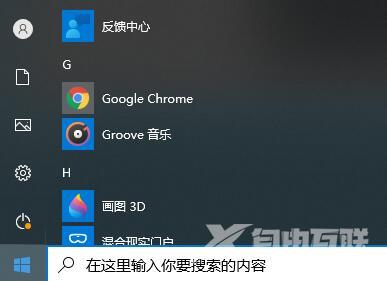 win10系统自带扑克游戏在哪里