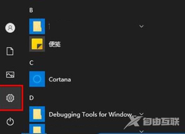 win10系统一打印文件就蓝屏