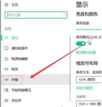 win10系统怎么清理内存(2)