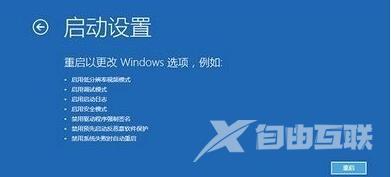 win10老是蓝屏自动重启怎么解决(2)