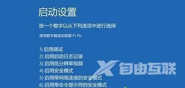 win10老是蓝屏自动重启怎么解决(3)