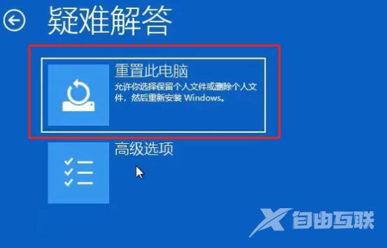 win10一直卡在正在准备自动修复怎么办(1)