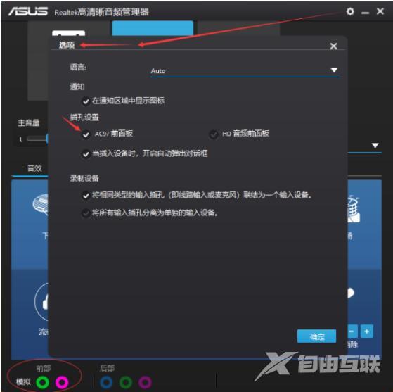 win10更新后耳机没有声音怎么办(3)