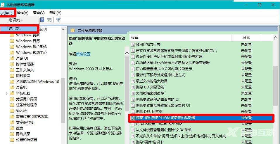 win10更新后盘不见了怎么办(11)