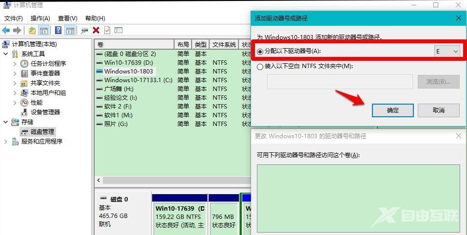 win10更新后盘不见了怎么办(3)