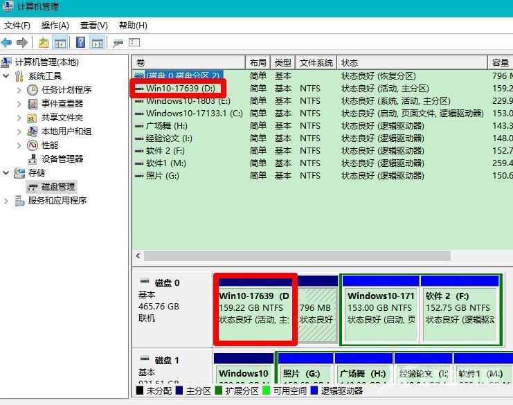 win10更新后盘不见了怎么办(7)