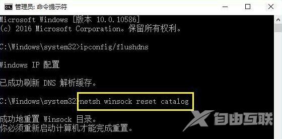 win10更新后不能用网络连接失败怎么办(2)