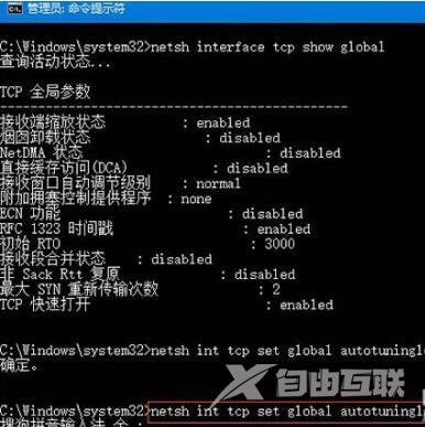 win10系统更新后网速变慢了怎么办(3)