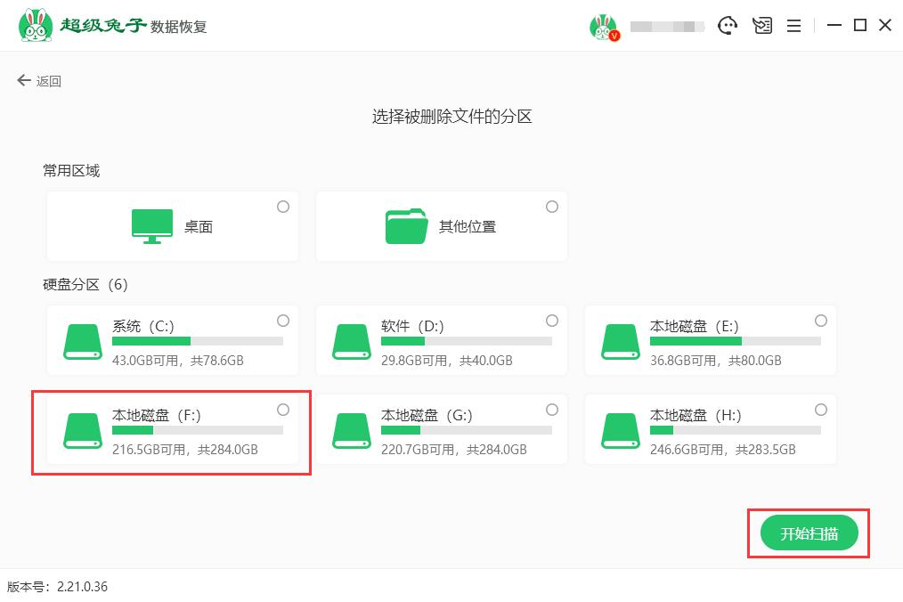 win10删除exe文件怎么恢复(2)