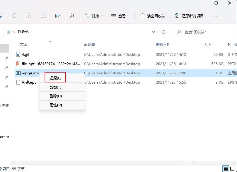 win10删除exe文件怎么恢复