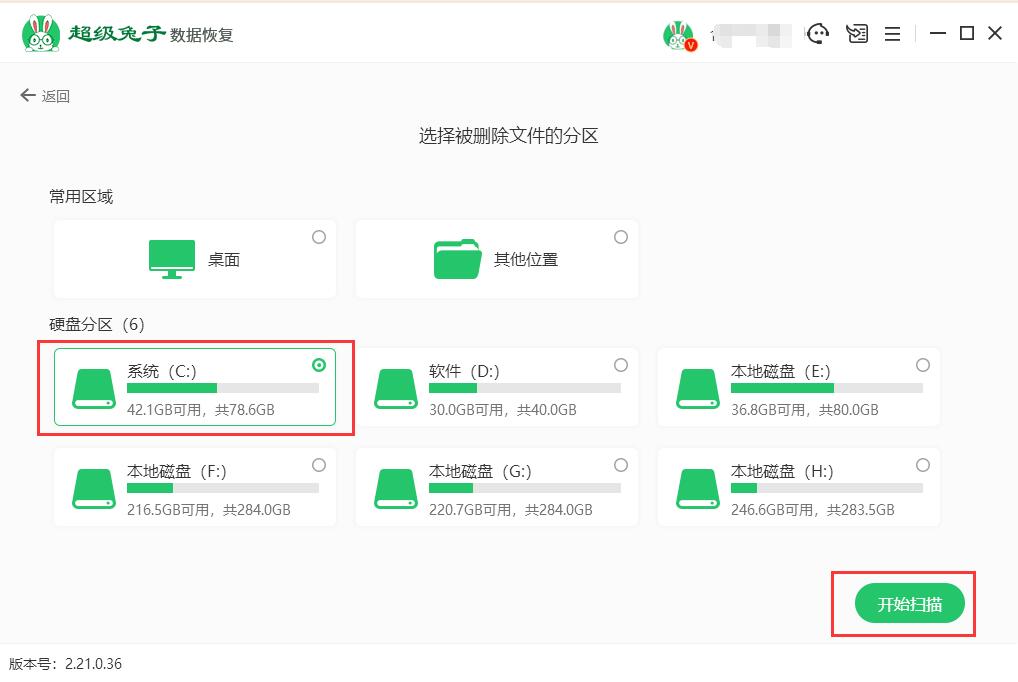 win10如何恢复硬盘数据(2)