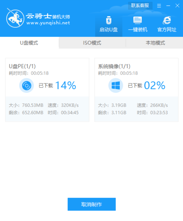 u盘启动盘制作工具介绍(6)