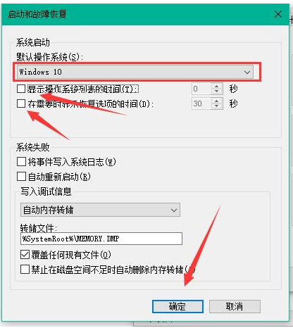 如何加快win10开机速度(5)