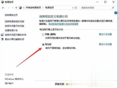 win10系统电源计划中只有平衡性能怎么切换为高性能模式(9)