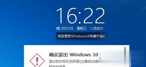 用腾讯免费升级Win10系统的方法(7)