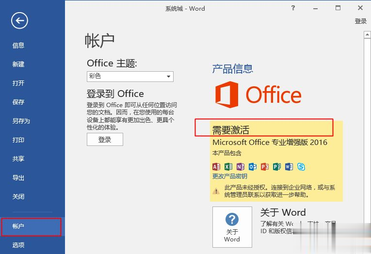 win10怎么用免费office