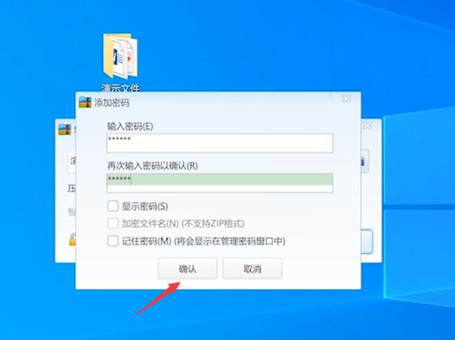 怎么给文件夹加密(2)