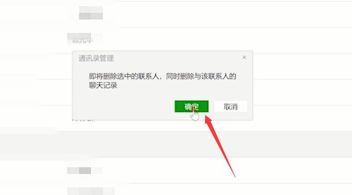 微信如何一键删除好友(3)
