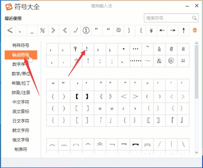 感叹号怎么打(3)
