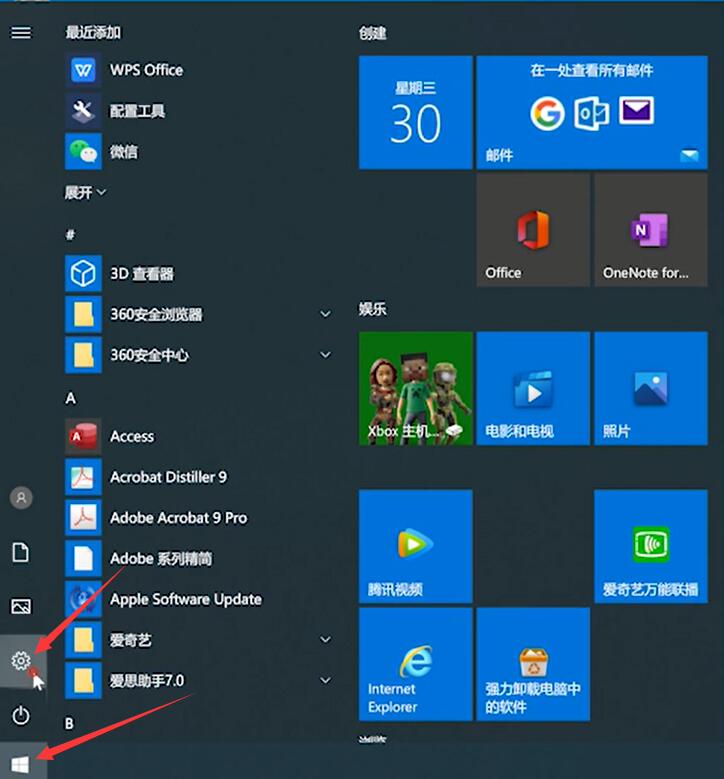 win10取消开机密码