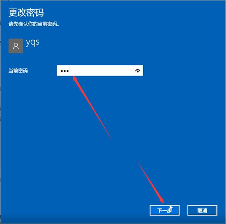 win10取消开机密码(3)