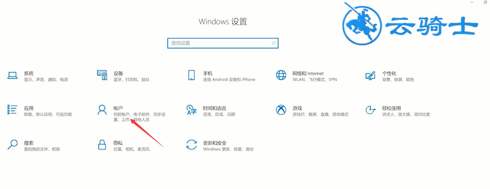 win10取消开机密码(1)