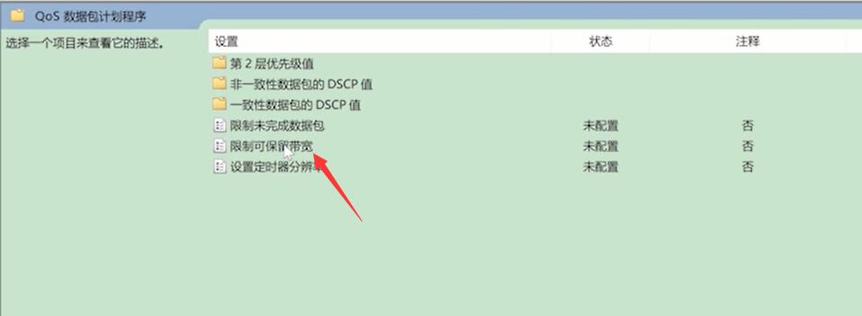 怎么让电脑网速变快(2)