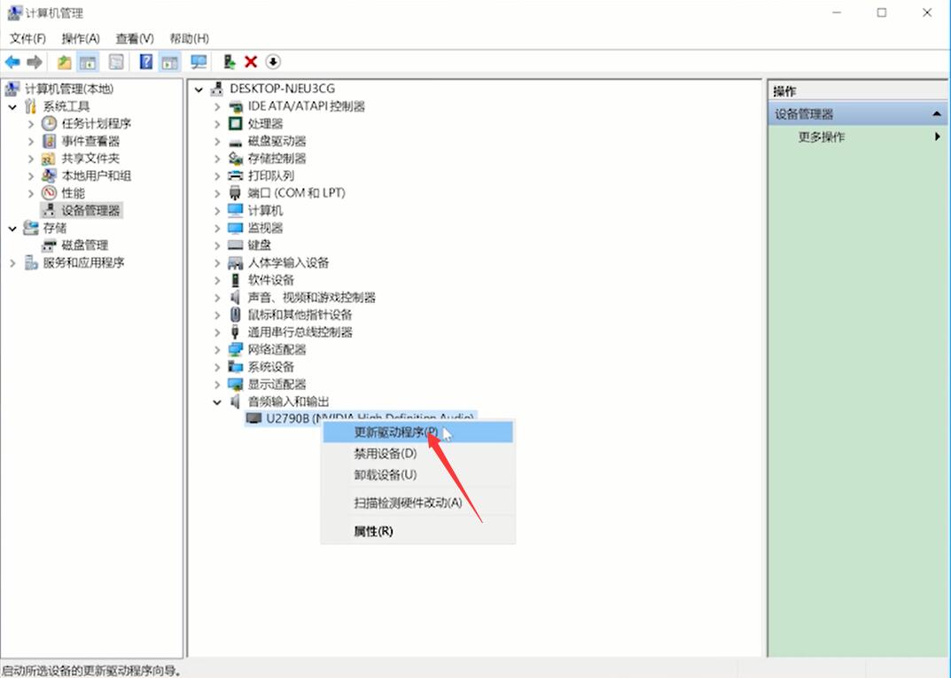 电脑麦克风没声音怎么设置(3)